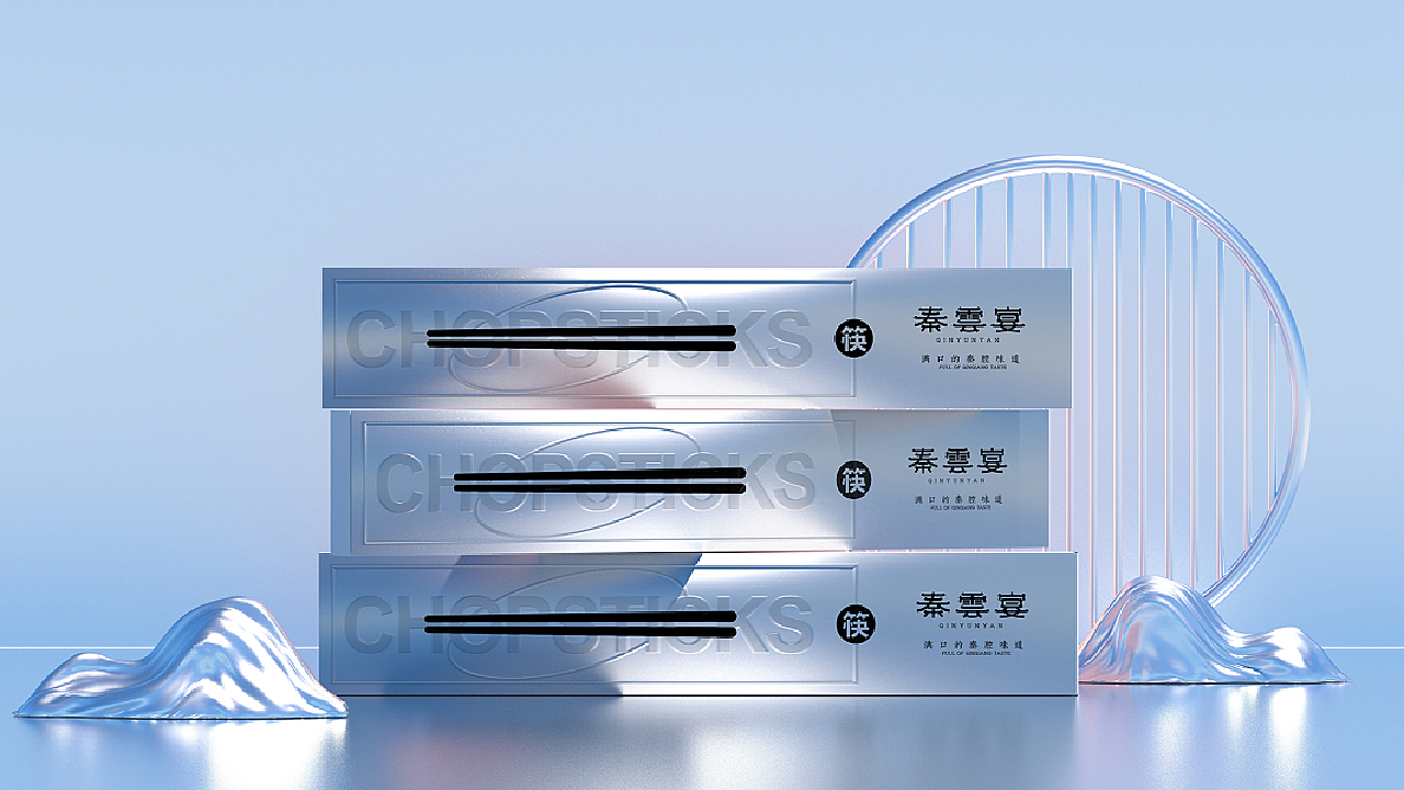 所喜出品:秦云宴虎年礼盒包装设计
