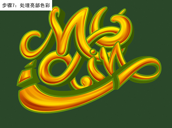反过去,在画板上调出原色彩比较亮一点部分的颜色,学过美术的人应该就懂得怎样强调画出立体效果,但这里我们也不用太拘束刻画得那么深入,把该有的表现出来就好