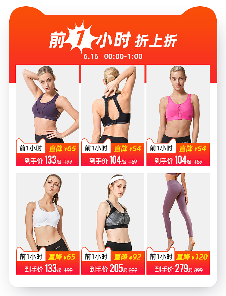 618无线端女装活动页面（图ZMTYzMjMyMjk2） - 电商 - 站酷设计师玉米同学原创素材 - 站酷ZCOOL