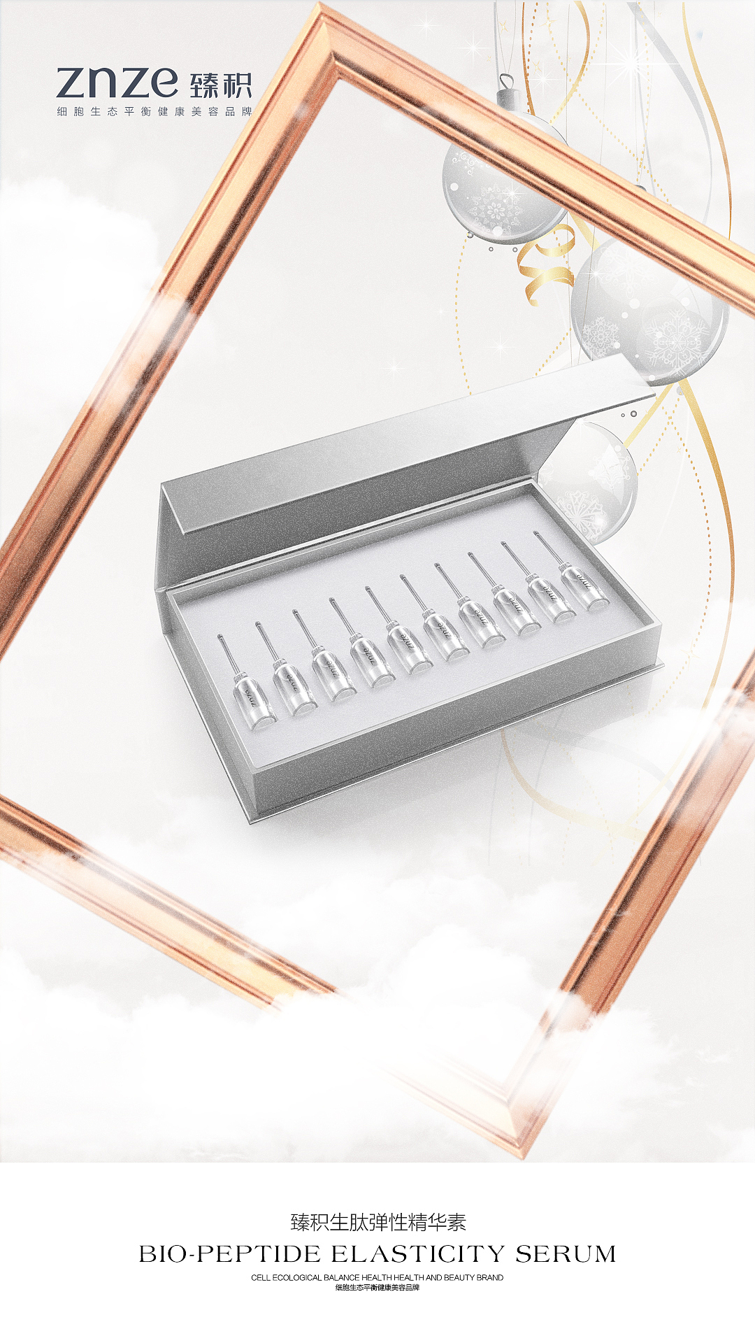 护肤品海报（图ZMTk5ODkxMDEy） - 海报 - 站酷设计师张望喜原创素材 - 站酷ZCOOL