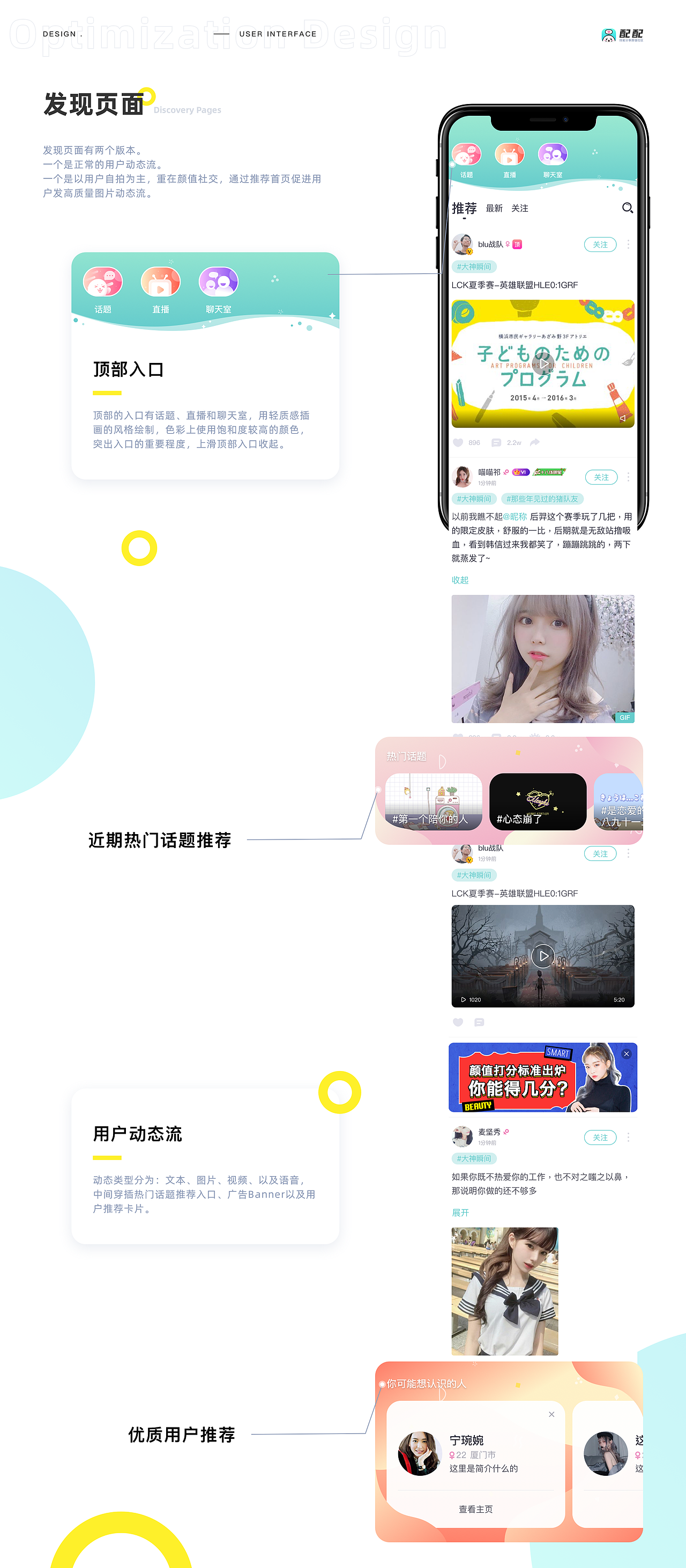 配配App-改版優(yōu)化設計總結（圖ZMjIxODg1NTgw） - APP界面 - 站酷設計師AsumiBy原創(chuàng)素材 - 站酷ZCOOL