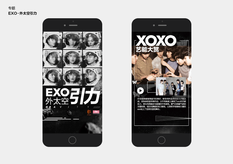 虾米音乐H5专题页面设计合辑4（图ZNDU4NTM1NTY=） - 移动端网页 - 站酷设计师tintindesign原创素材 - 站酷ZCOOL