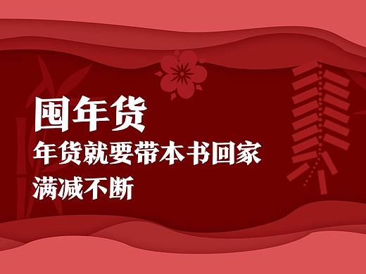 临摹-剪纸效果（个人主页-ZMjYzNTgwNDQ=） - 其他平面 - 站酷设计师Angelme原创素材 - 站酷ZCOOL