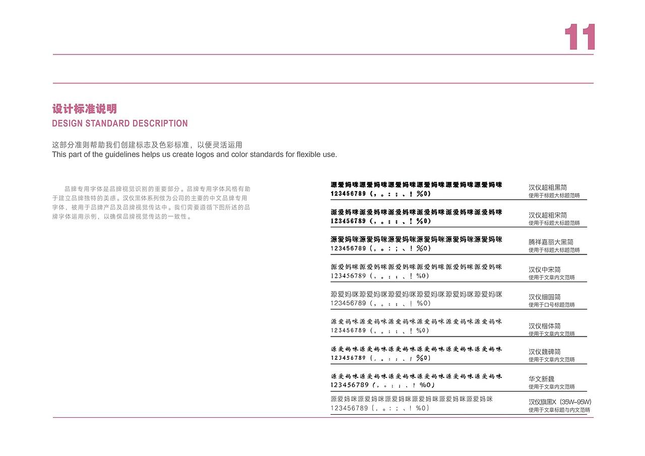 母婴公司VI设计（图ZMTI2OTU3NTIw） - 品牌 - 站酷设计师简渡视觉原创素材 - 站酷ZCOOL