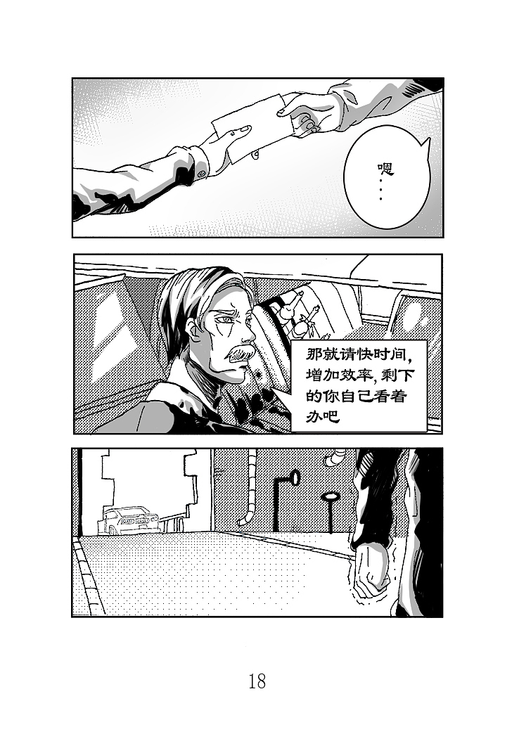 反射之果 短篇漫画