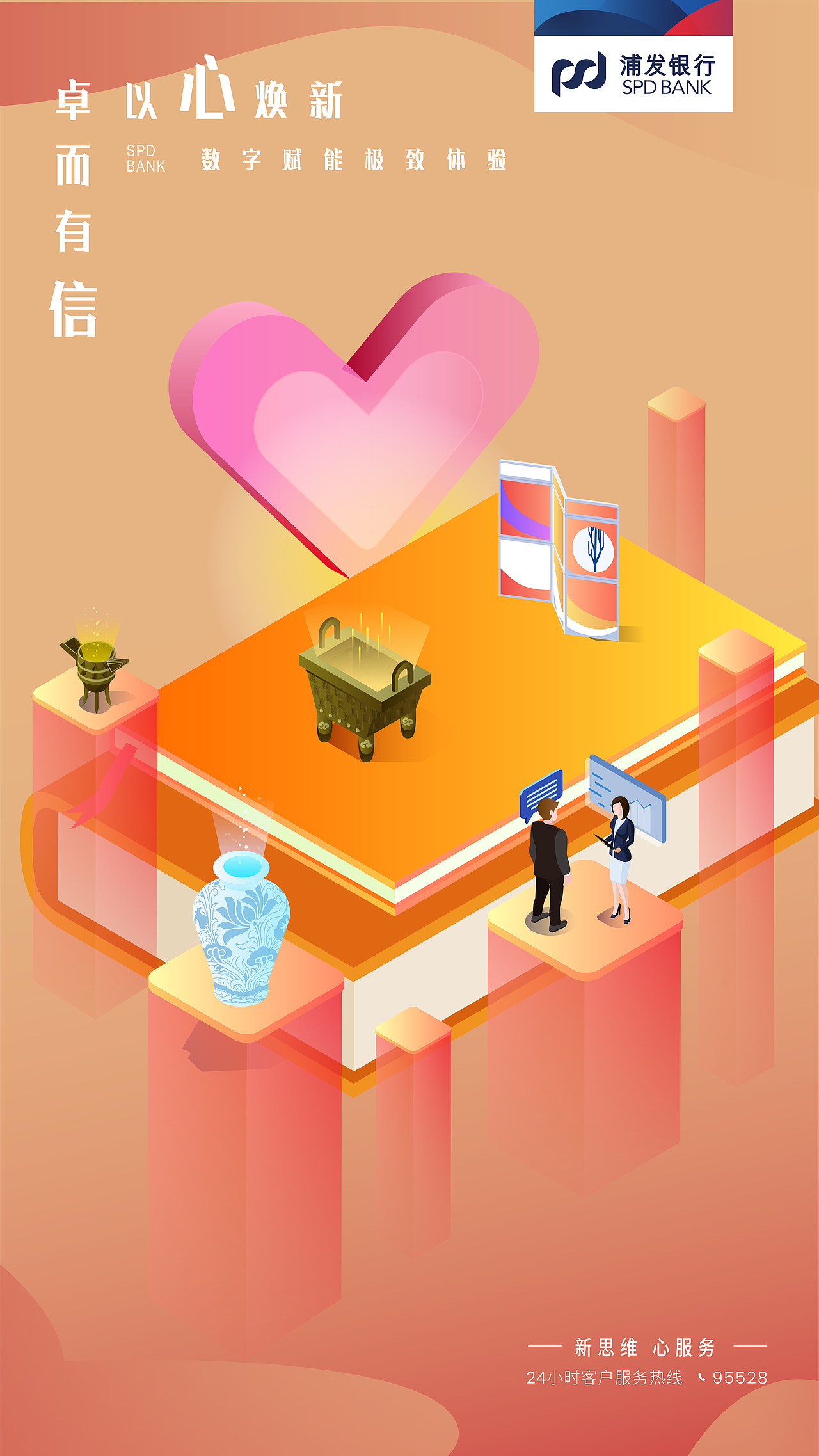 浦发卓信（图ZMjM1NTU3NTQw） - 品牌 - 站酷设计师Shawning原创素材 - 站酷ZCOOL