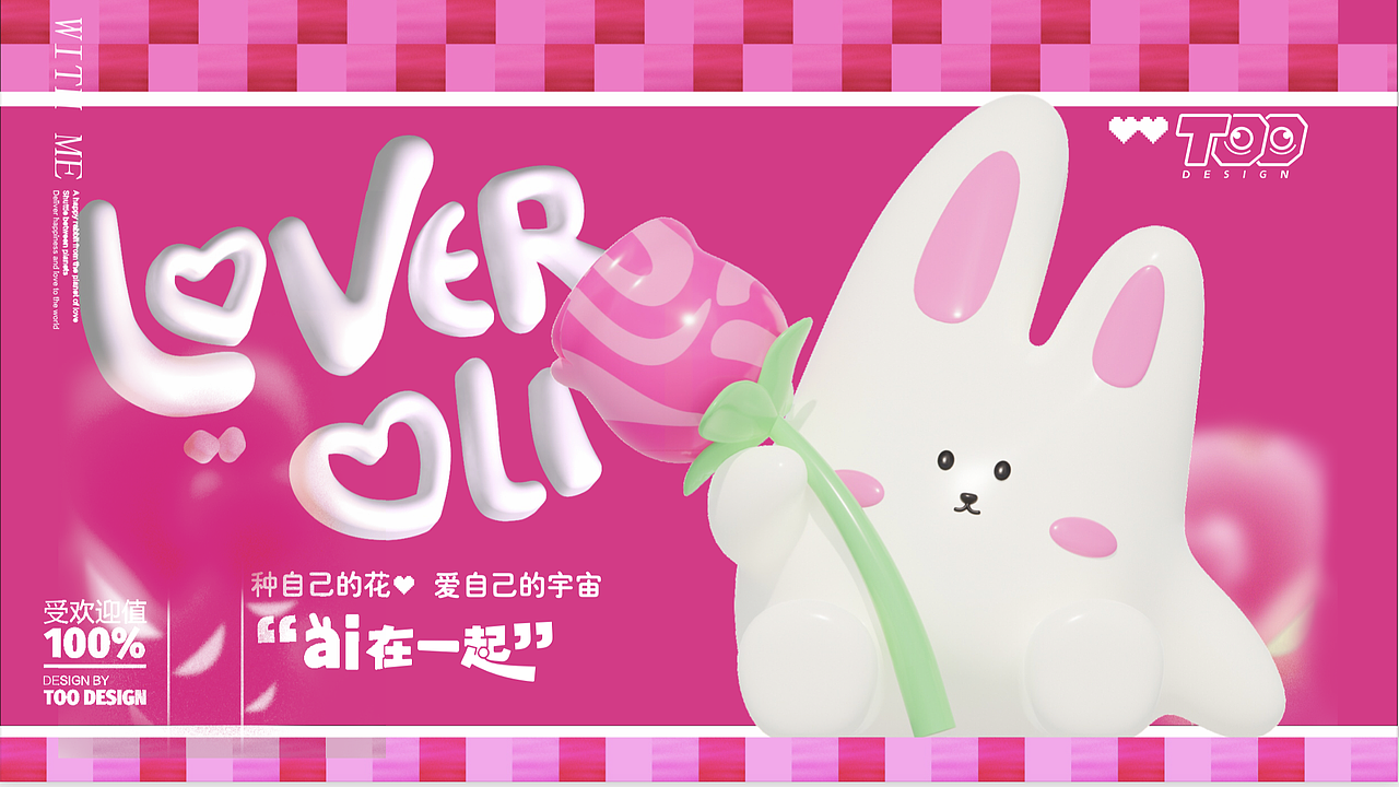 购物中心520爱情主题活动美陈方案推荐-ai在一起！（图ZMzM1NzU5MzMy） - 展陈设计 - 站酷设计师IP设计老何说原创素材 - 站酷ZCOOL
