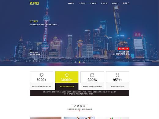 印刷图文类网站首页
