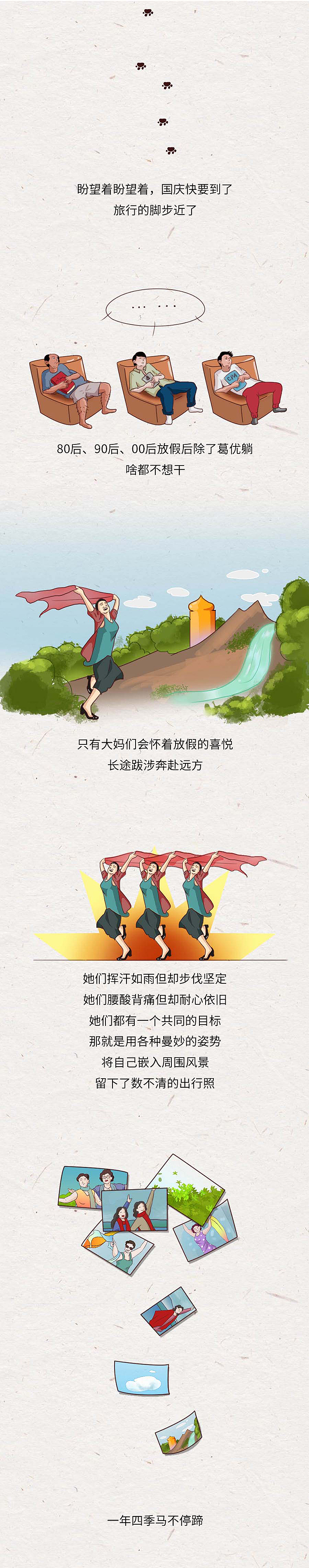 千万不要相信中国大妈不会拍照的谎话（图ZMTc5Nzg0MzM2） - 中/长篇漫画 - 站酷设计师一斑原创素材 - 站酷ZCOOL