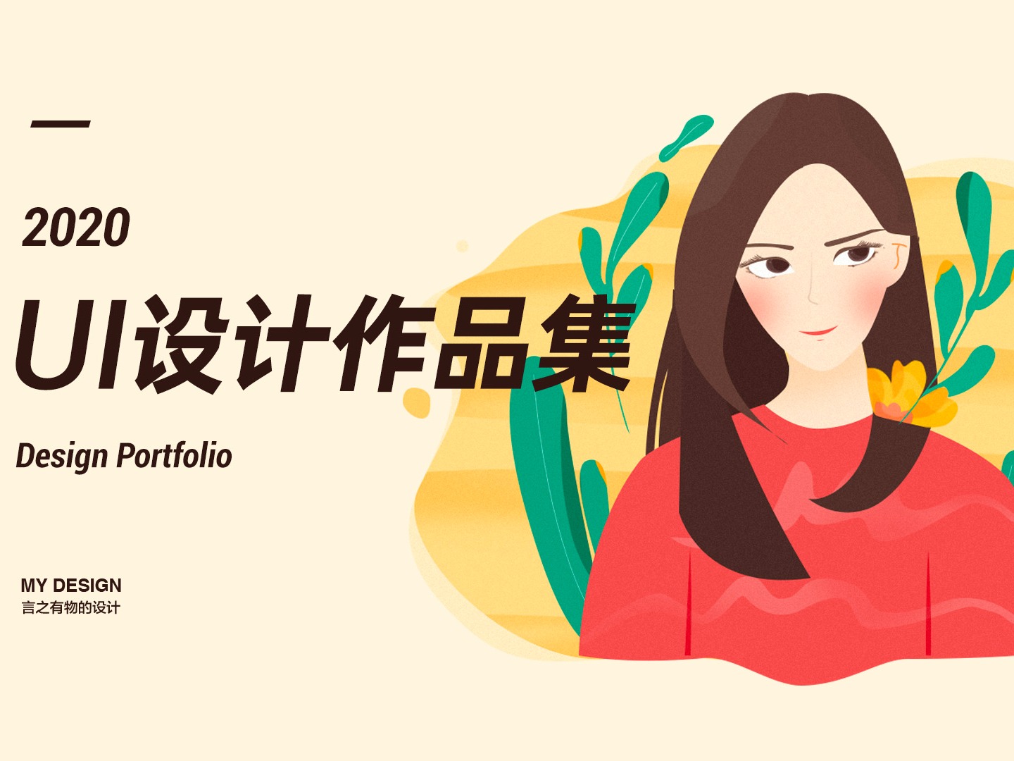 我的作品集