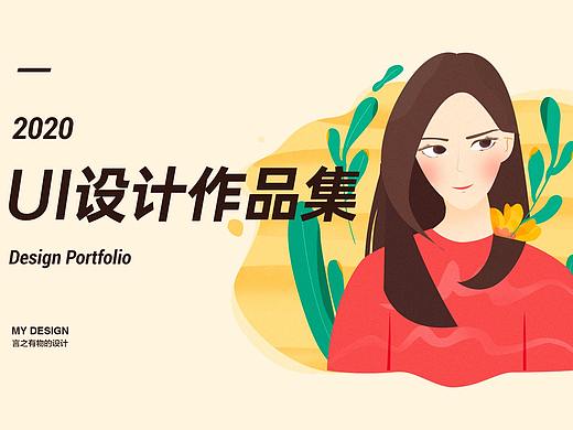 我的作品集