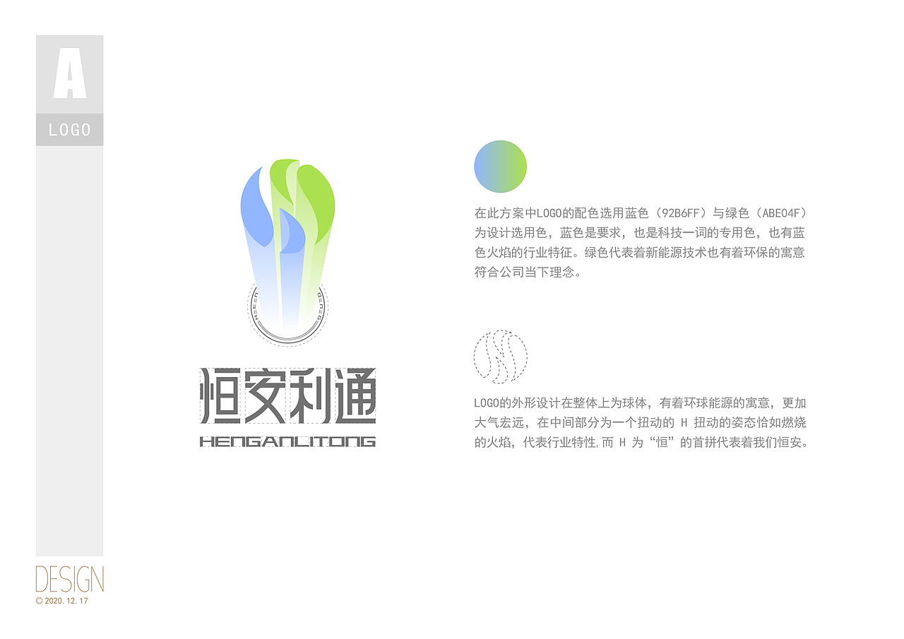 恒通LOGO（图ZMjQyMjY4NTc2） - 品牌 - 站酷设计师匠造蒋大熊原创素材 - 站酷ZCOOL