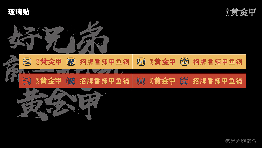 黄金甲餐厅部分物料合计（图ZMjg2NDkwODI4） - 品牌 - 站酷设计师削铅笔的猫原创素材 - 站酷ZCOOL