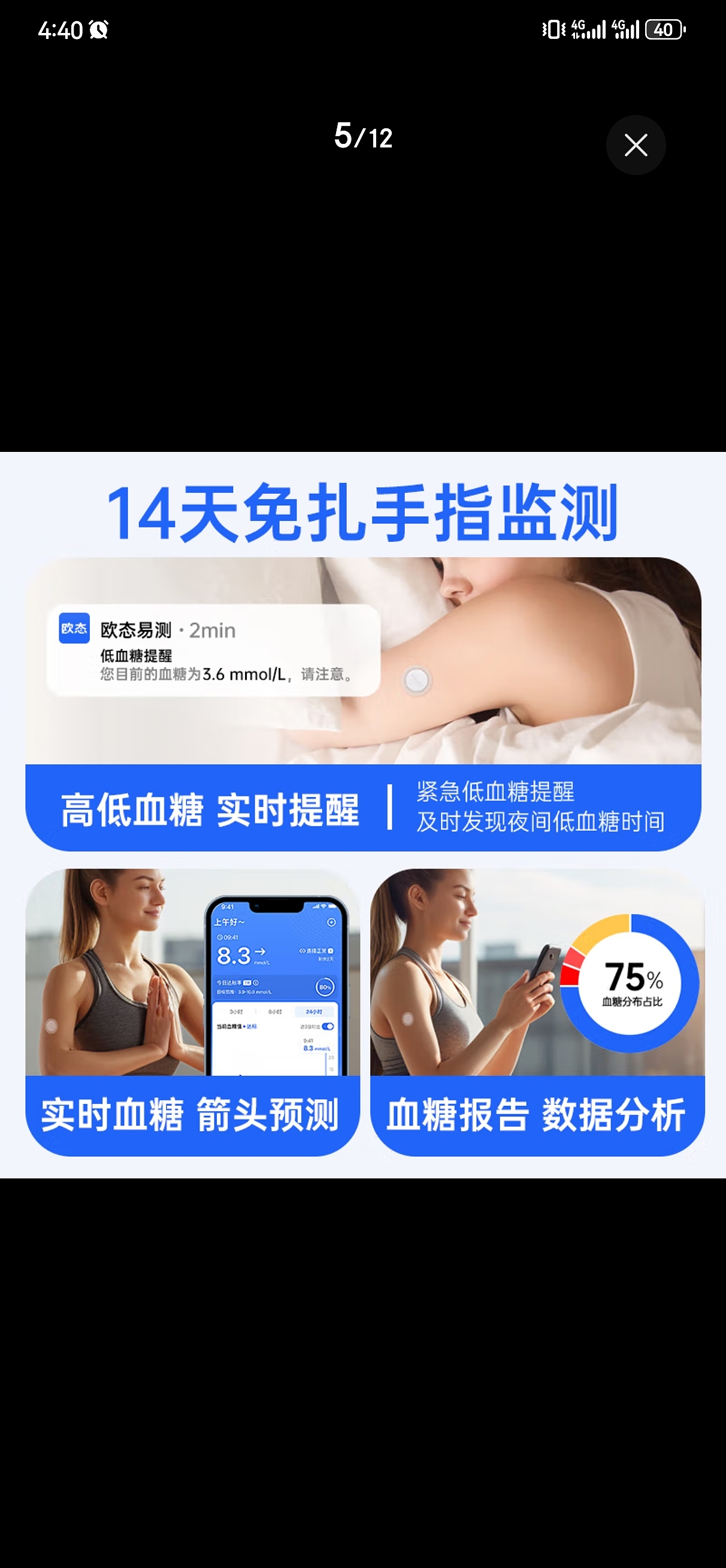 医疗器械类电商主图