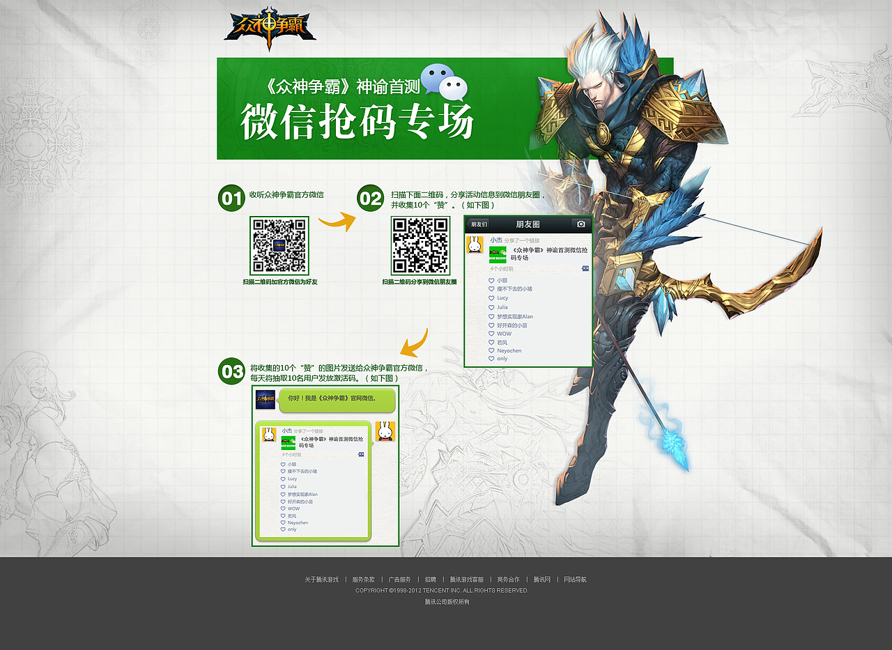 魔幻游戏专题（图ZMjc0MzYyNDg=） - 游戏/娱乐 - 站酷设计师nnna原创素材 - 站酷ZCOOL