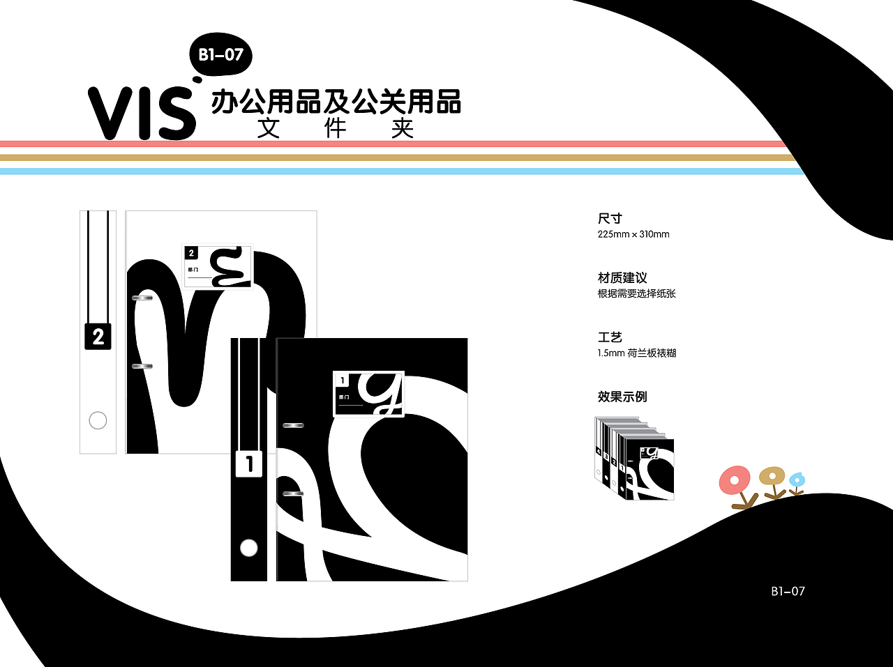 优思视觉识别系统（图ZMjk3NzQ0NDA=） - 品牌 - 站酷设计师Sincer原创素材 - 站酷ZCOOL