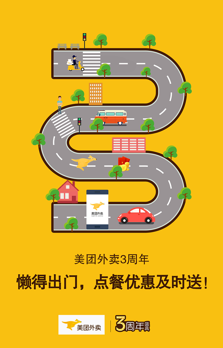 原创作品:海报设计练习