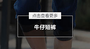 淘宝项目作品合集【男装】（图ZNzEyODM4MTY=） - 运营设计 - 站酷设计师a898002177原创素材 - 站酷ZCOOL