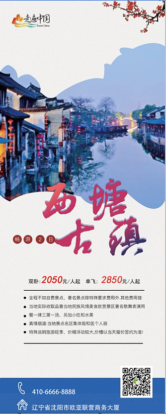 旅游平面（图ZMTY4NzkxNDky） - 海报 - 站酷设计师伽柯良原创素材 - 站酷ZCOOL