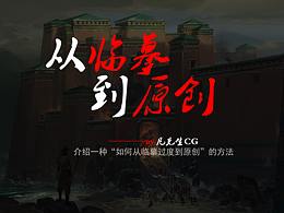 学习经验？