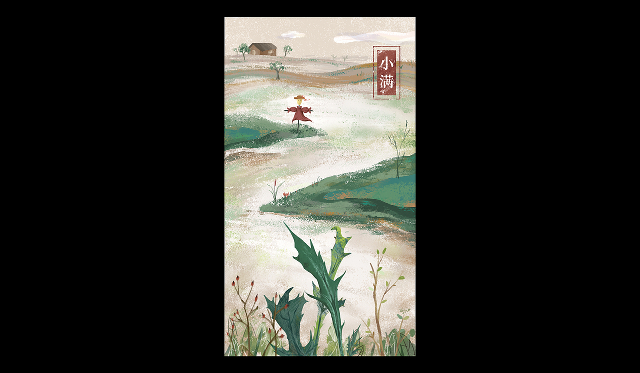 二十四节气插画海报-小满（图ZMjU1NjMxMjIw） - 艺术插画 - 站酷设计师陳阿妮原创素材 - 站酷ZCOOL
