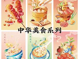 美食