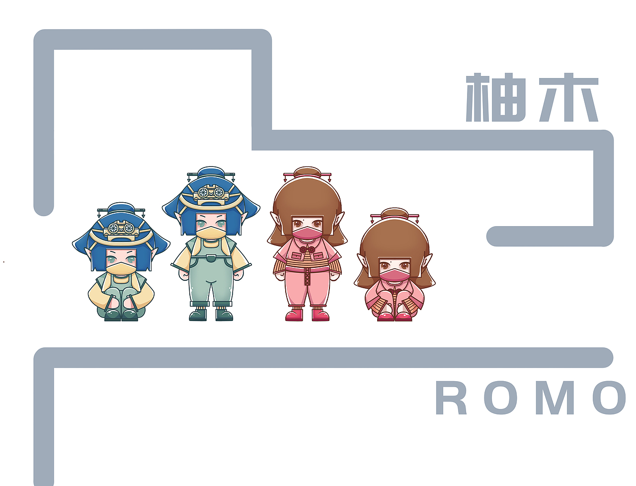 [ROMO柚木]卡通IP形象盲盒设计（图ZMjgxMzMyNjg4） - 商业插画 - 站酷设计师Umili雨米粒姐姐原创素材 - 站酷ZCOOL