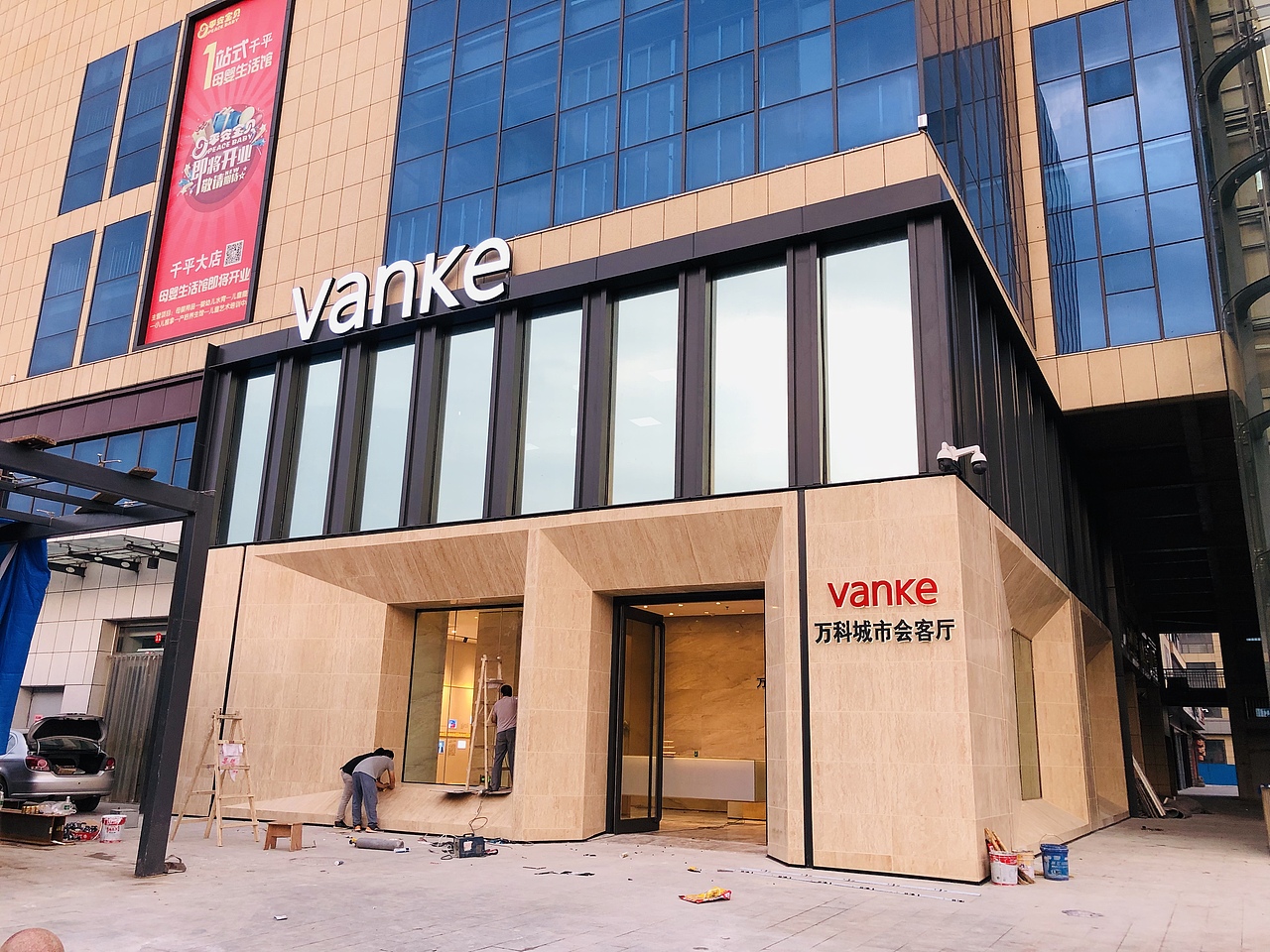 万科张店品牌馆