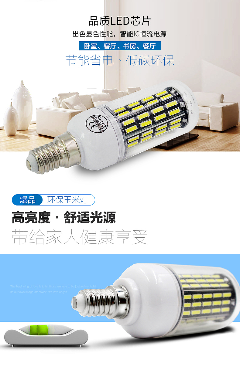 LED灯详情页（图ZNzAyNzE1MjA=） - 电商 - 站酷设计师晖常原创素材 - 站酷ZCOOL