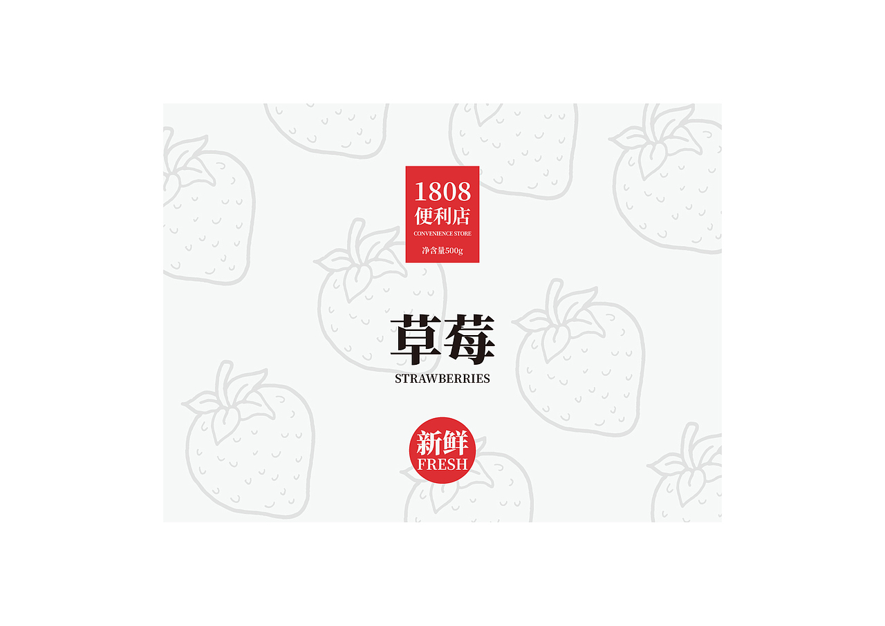 水果葡萄草莓包装快餐盒包装（图ZMTI1NTU3MzEy） - 包装 - 站酷设计师媛媛品牌设计原创素材 - 站酷ZCOOL