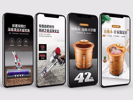吸尘器/足浴盆/详情页视觉设计