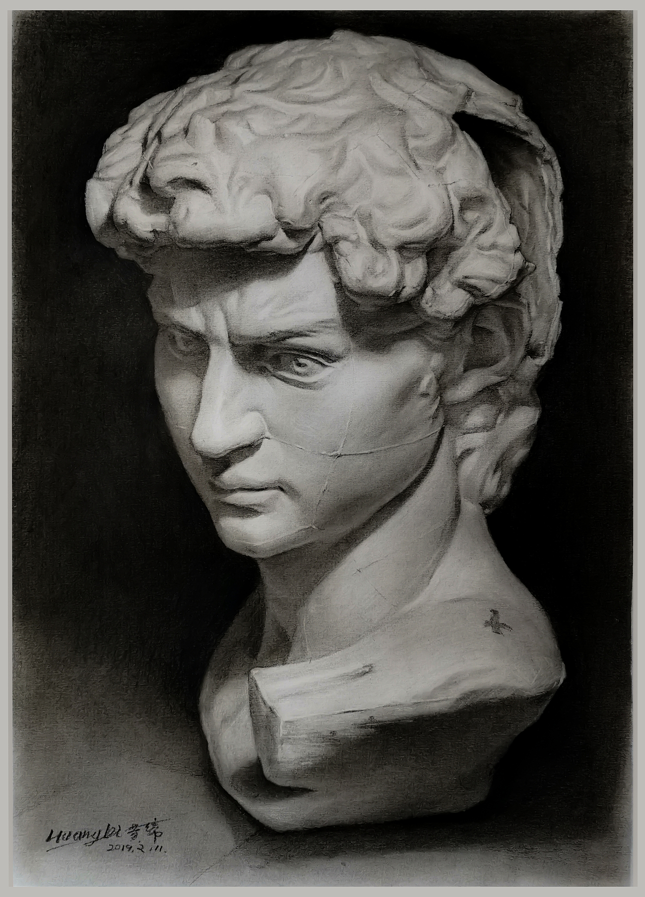 我与大卫那点事