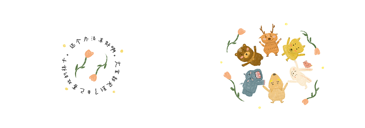 儿童绘本创作|《小动物买袜子》（图ZMTQ0ODQ4MDIw） - 书籍/画册 - 站酷设计师c1h023en原创素材 - 站酷ZCOOL