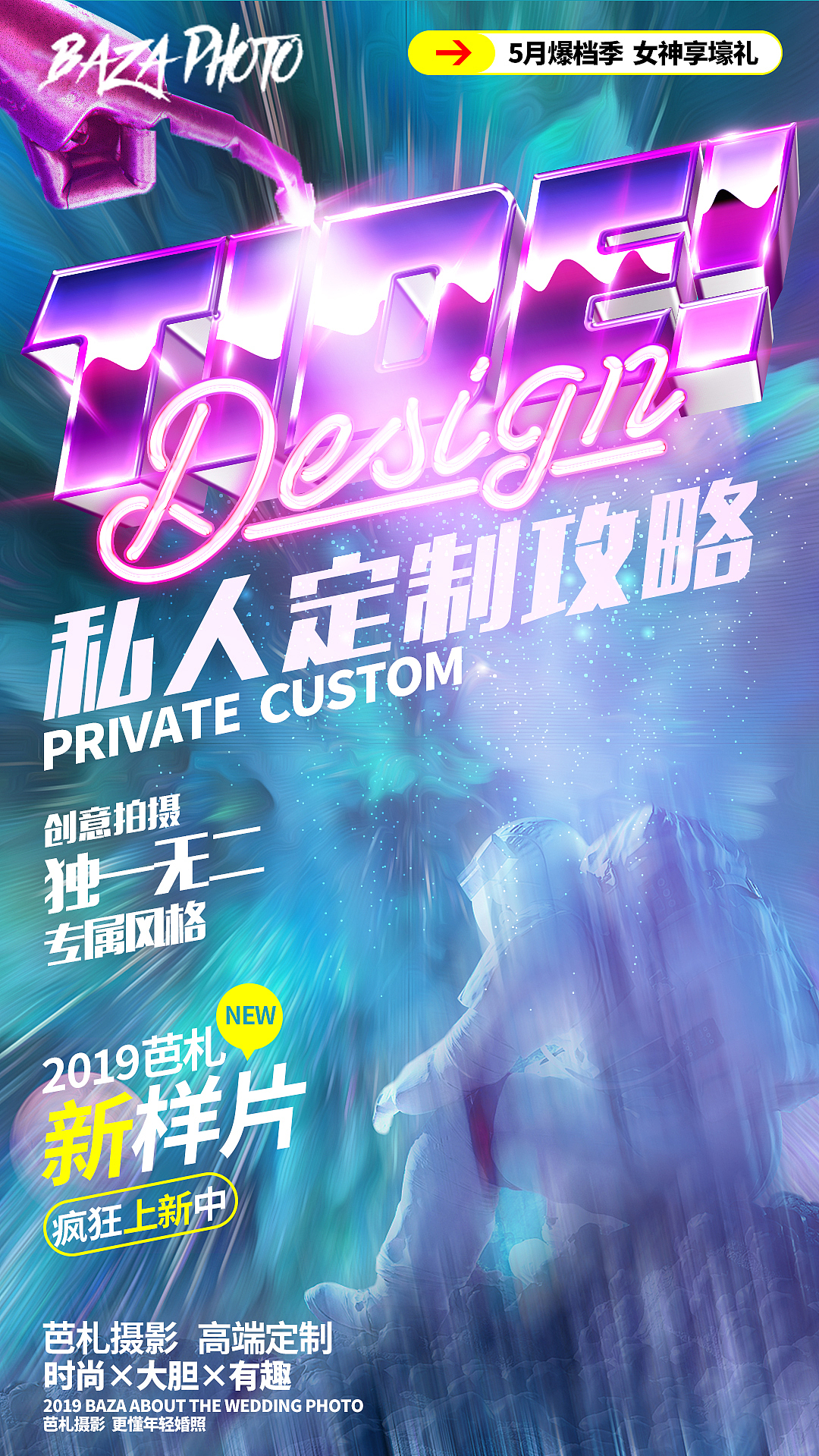 排版（图ZMTYzMDc1NDUy） - 海报 - 站酷设计师豪阿豪原创素材 - 站酷ZCOOL