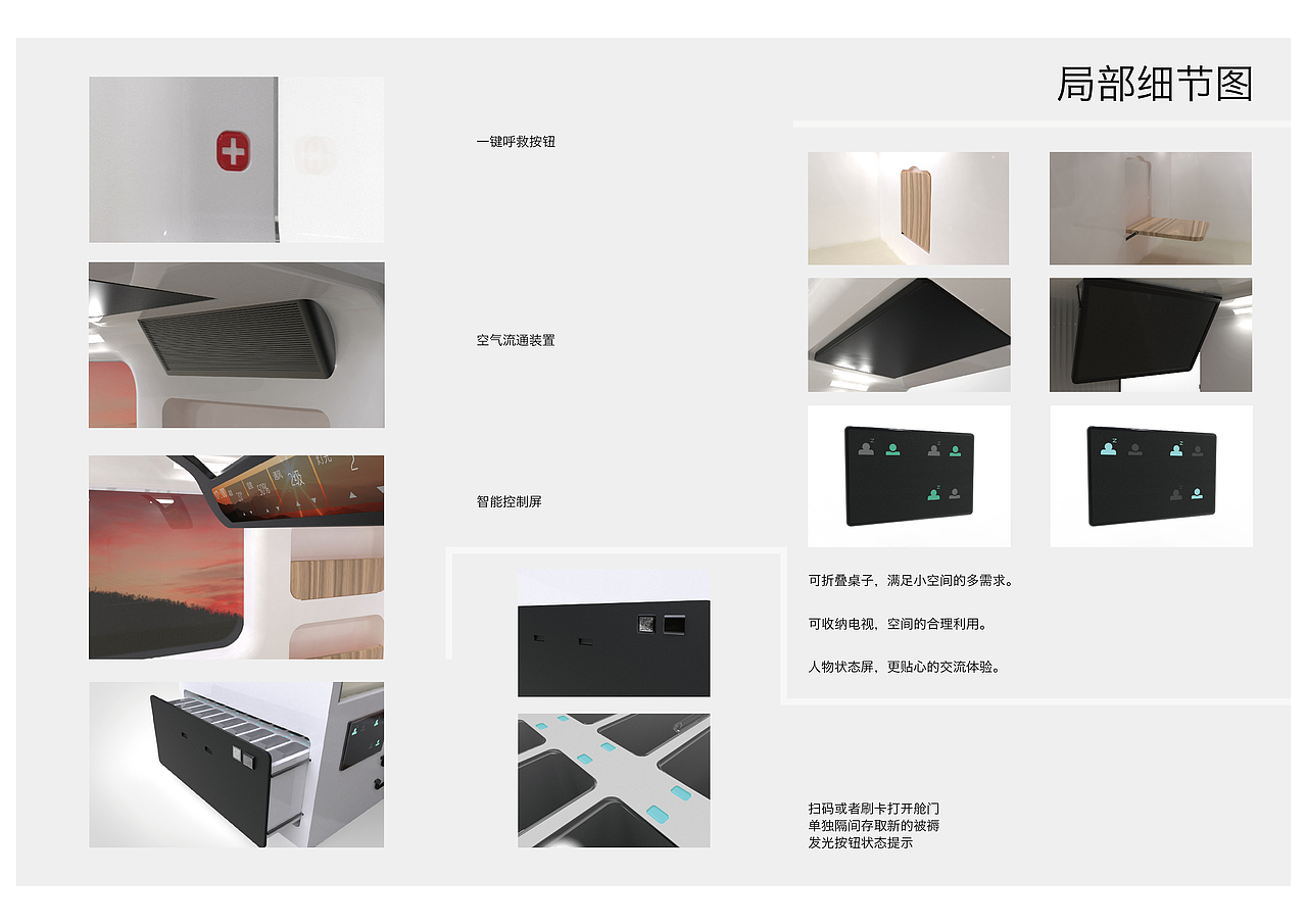 “mini”无人酒店休息模块（图ZMTgyMjIxODY0） - 生活用品 - 站酷设计师桂林1121原创素材 - 站酷ZCOOL