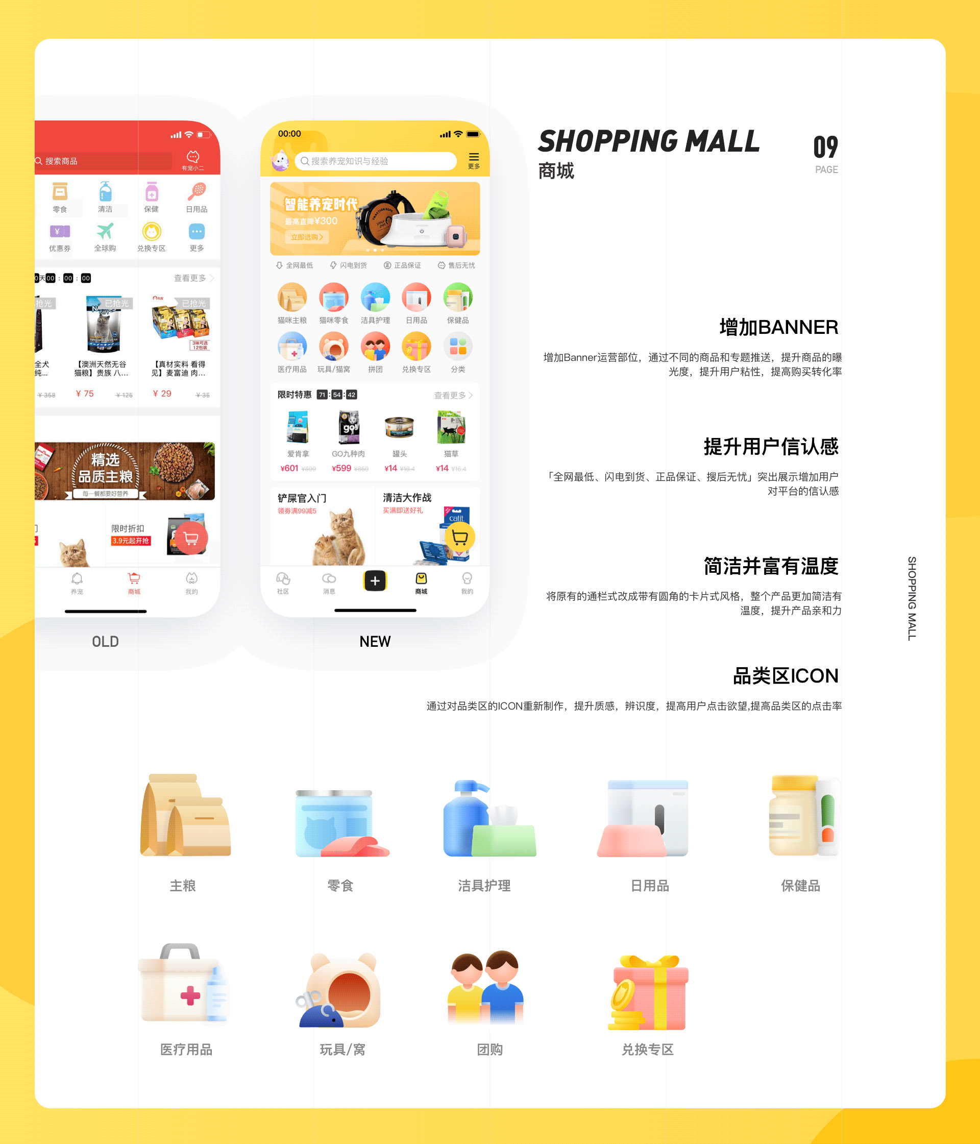 有宠APP改版实战（图ZMjI3OTU0MzIw） - APP界面 - 站酷设计师渣渣酥原创素材 - 站酷ZCOOL