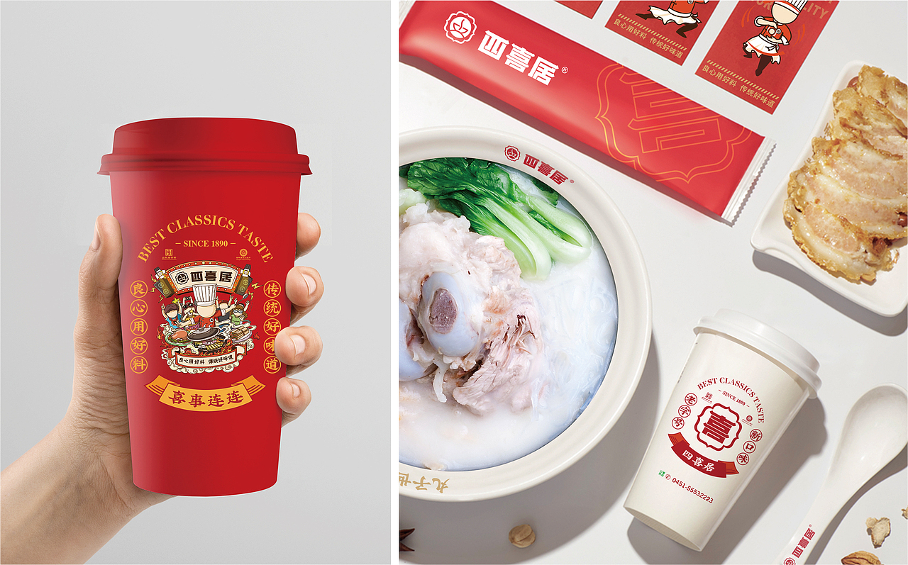 济南老字号——四喜居品牌形象升级(图ZMjU1NDMwNzM2) - 品牌 - 站酷设计师宇宙不加油原创素材 - 站酷ZCOOL