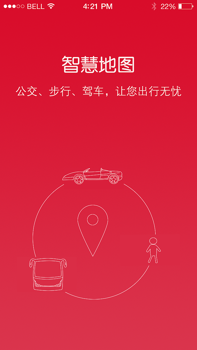 14年实习做的APP页面 有些应用了 有些飞机稿