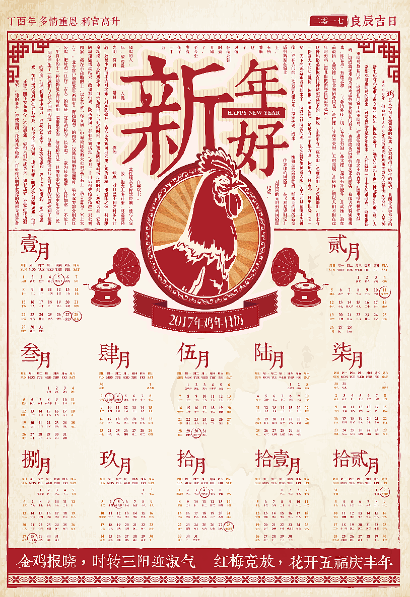2017新春福礼(图ZNzYzNzE2MjQ=) - 品牌 - 站酷设计师IDsong原创素材 - 站酷ZCOOL