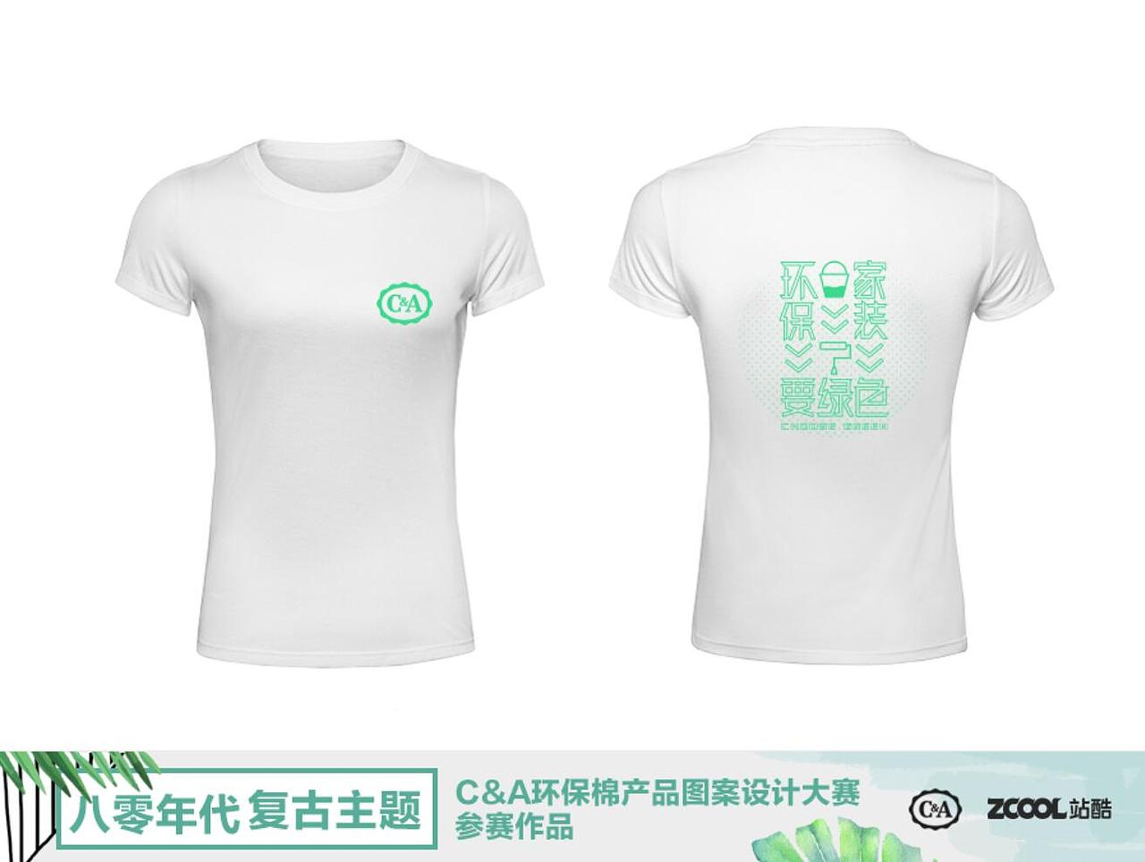 字体设计图案 | C&A环保棉产品图案设计大赛（图ZMTExMDMzNTgw） - 图案 - 站酷设计师刘小乱Design原创素材 - 站酷ZCOOL