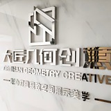 深圳大匠几何创意的头像
