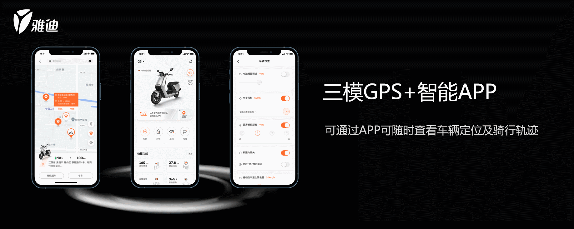 雅迪电动车 G5MAX 新品上市发布keynote设计