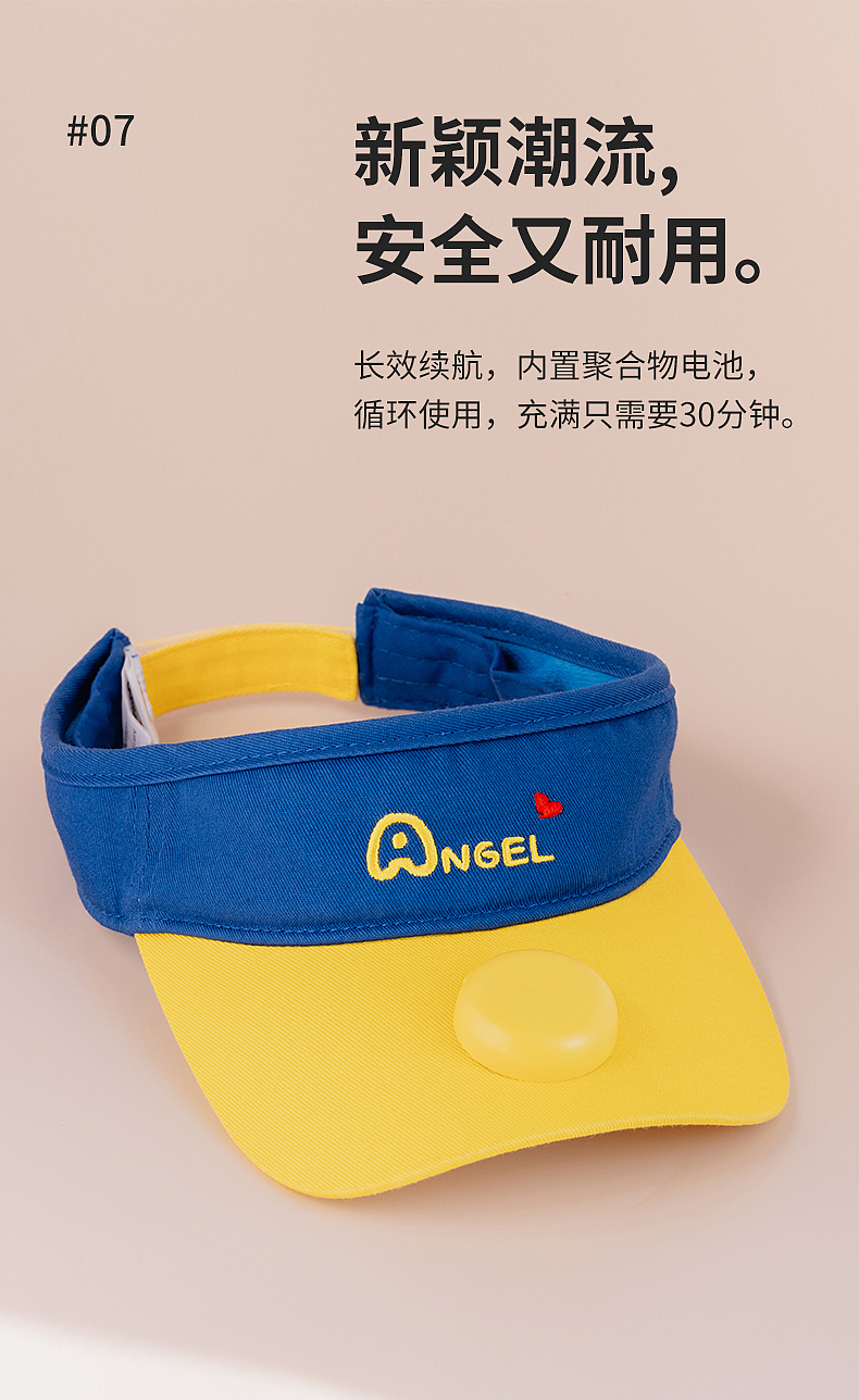 天兮科技 帽子无叶风扇