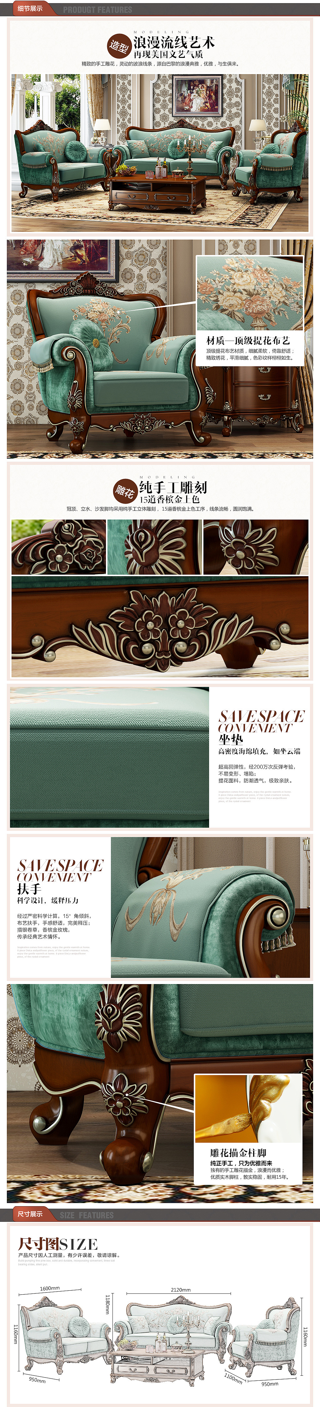 欧式沙发详情描述