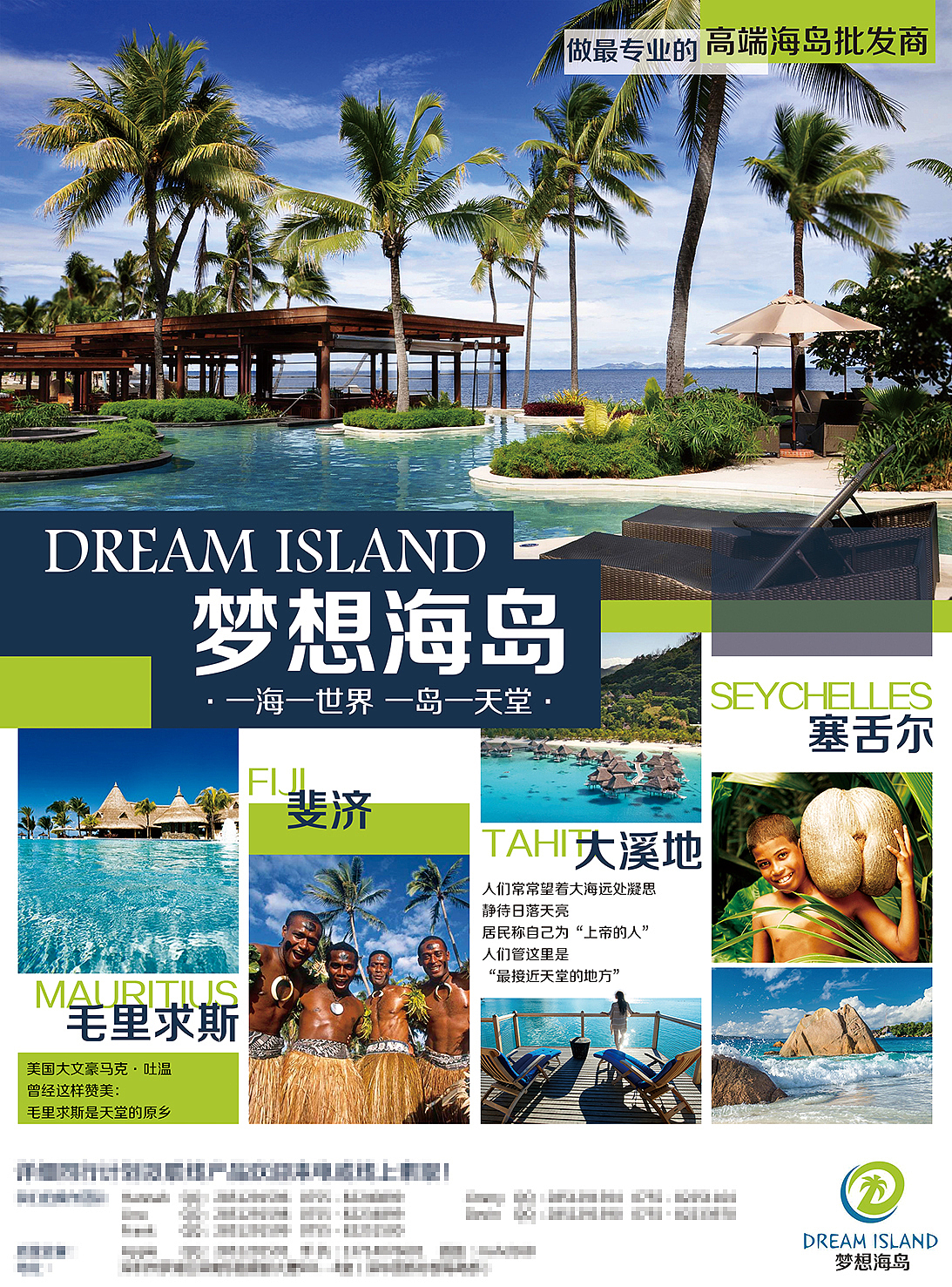 海岛旅游/杂志广告（图ZNDUxNDg0Mjg=） - 宣传物料 - 站酷设计师十二月见原创素材 - 站酷ZCOOL