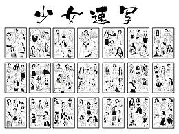 插画