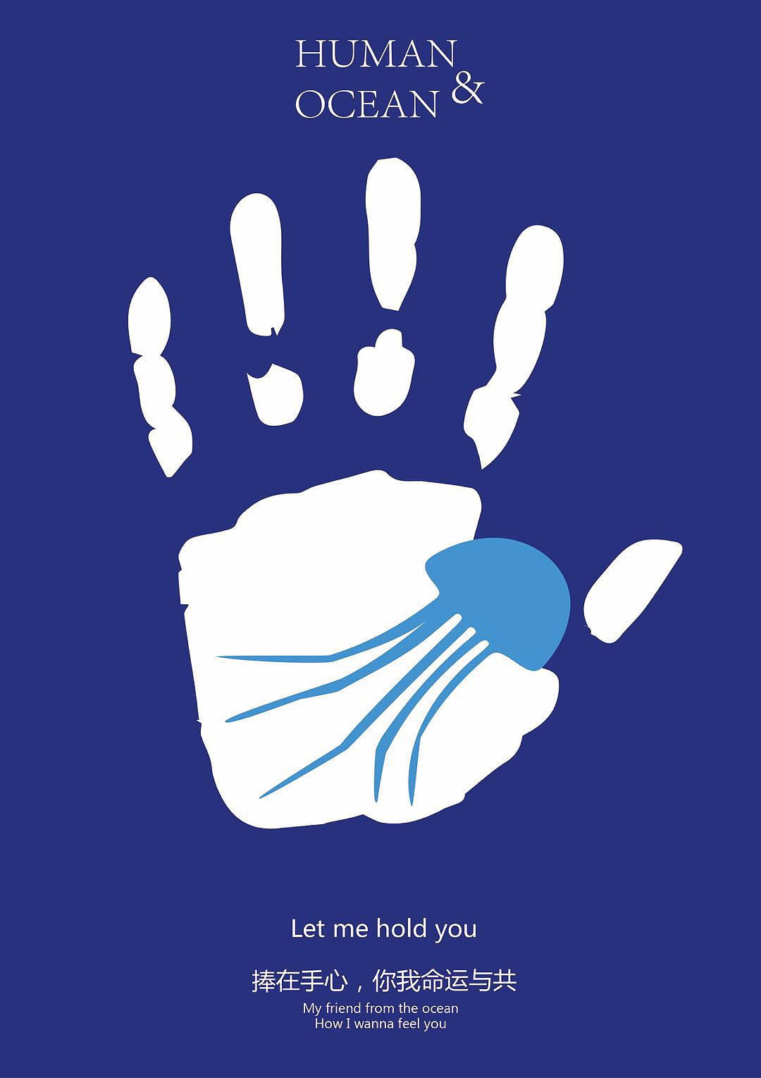 透明海洋系列招贴
