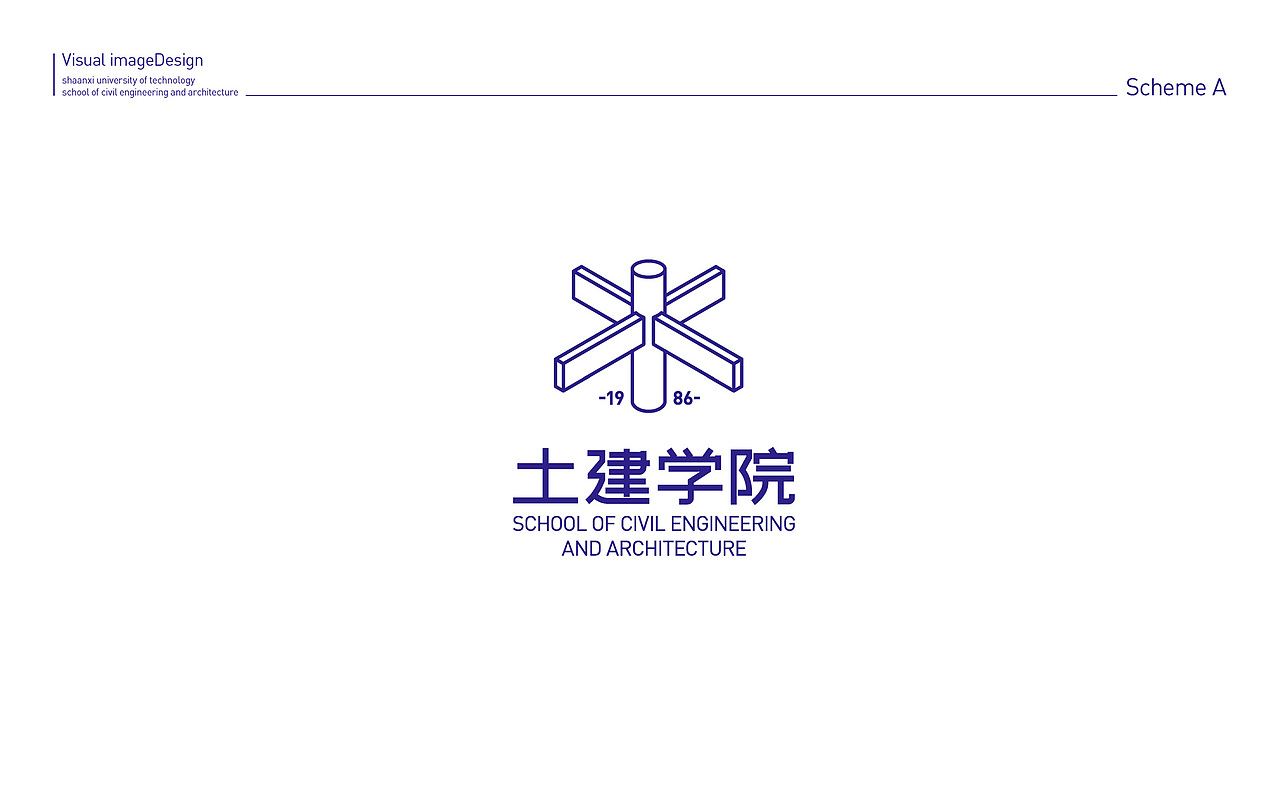 陕西理工大学土建学院形象设计