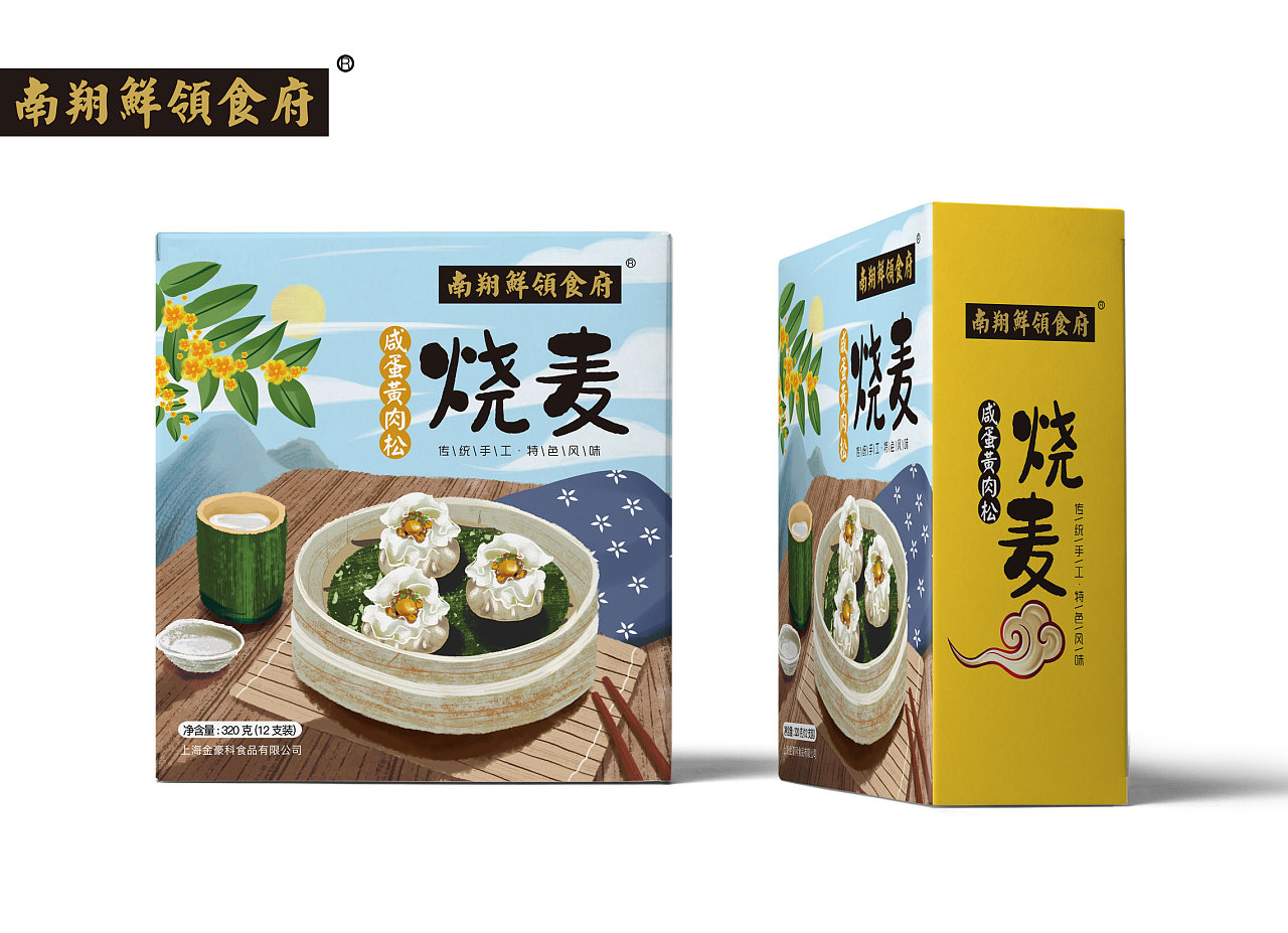 一款烧麦包装