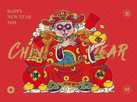 2020 Chinese year